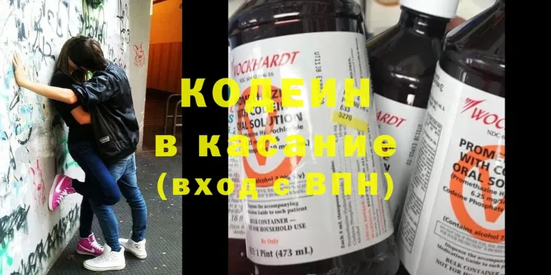 Кодеин напиток Lean (лин) Торопец